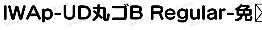 IWAp-UD丸ゴB Regular字体转换